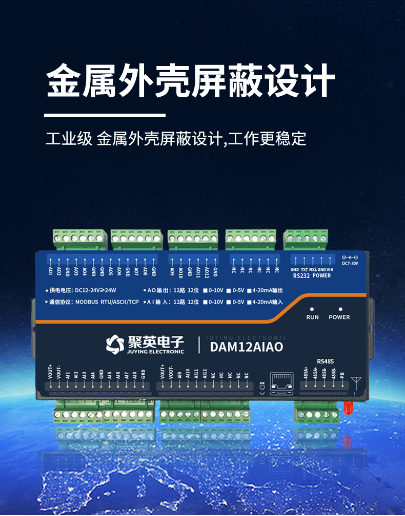 DAM12AIAO 模拟量采集模块优势
