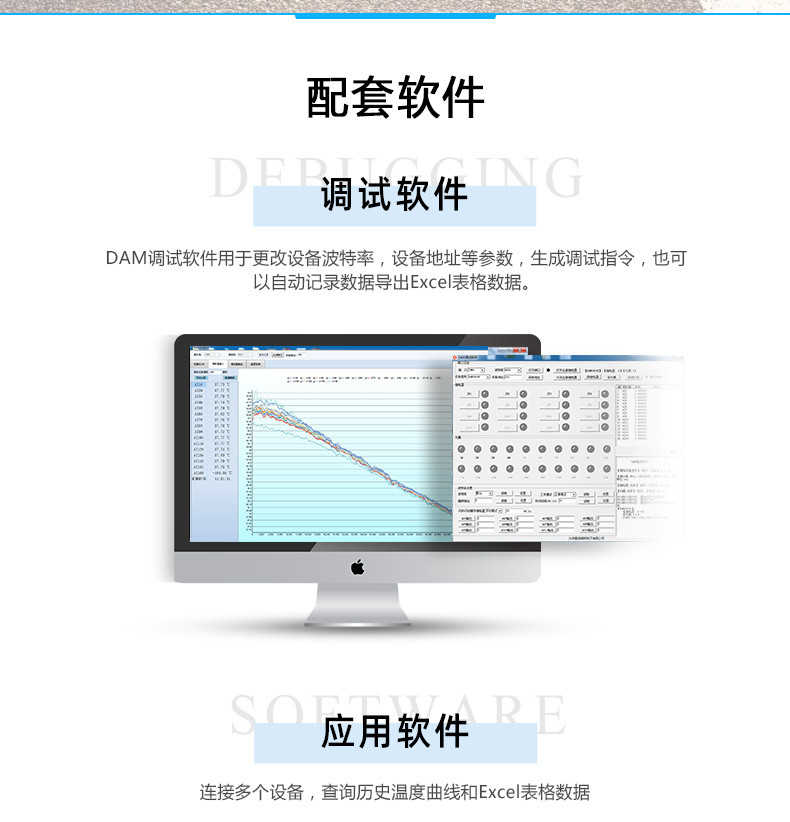 云平台 DAM-PT06 温度采集模块配套软件