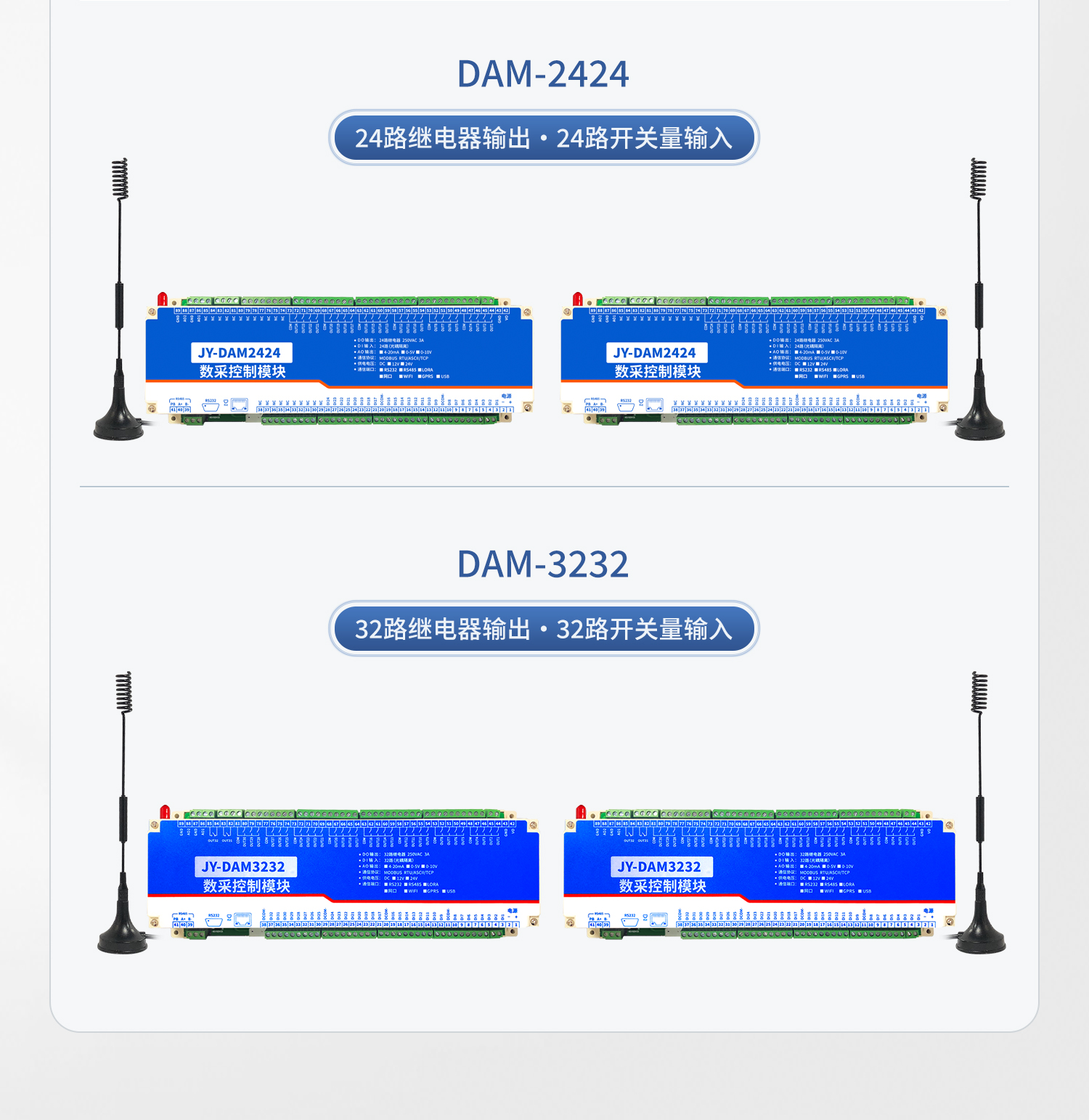 开关量对传系列产品设备