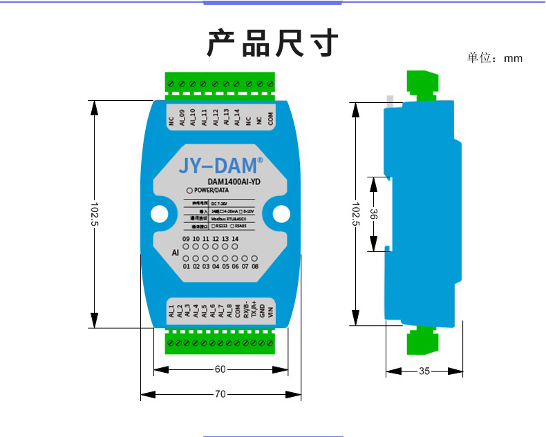 DAM1400AI-YD 模拟量采集模块产品尺寸