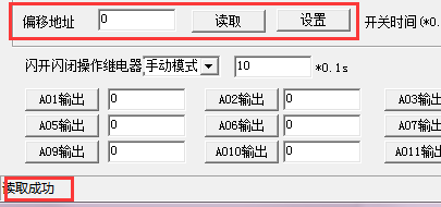 多功能传感器设置地址
