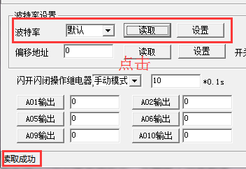 多功能传感器波特率设置读取