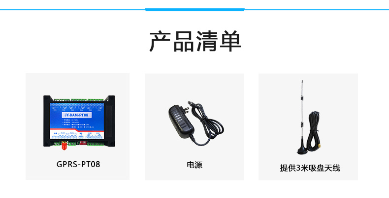 云平台 DAMPT08 温度采集模块(图2)