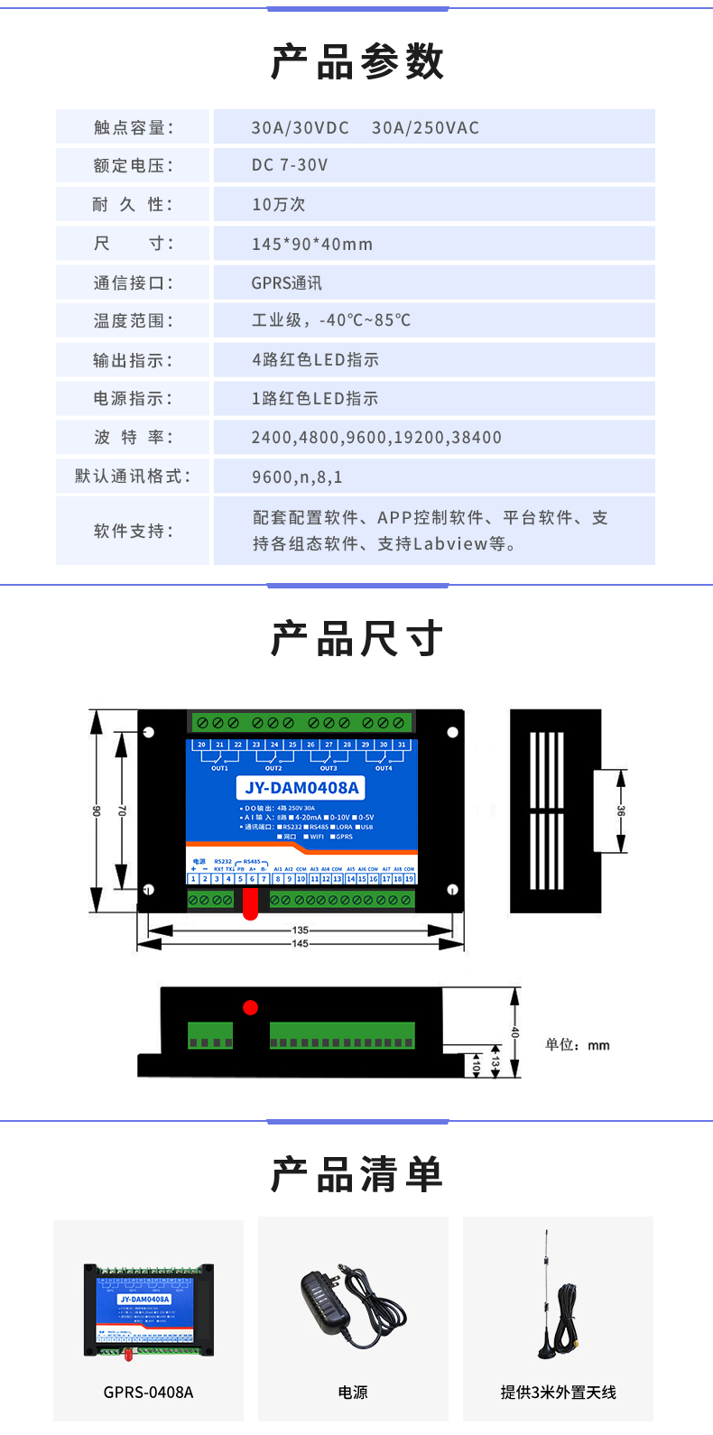 云平台 GPRS-0408A 远程数采控制器  产品尺寸 云平台 GPRS-0408A 远程数采控制器  产品尺寸