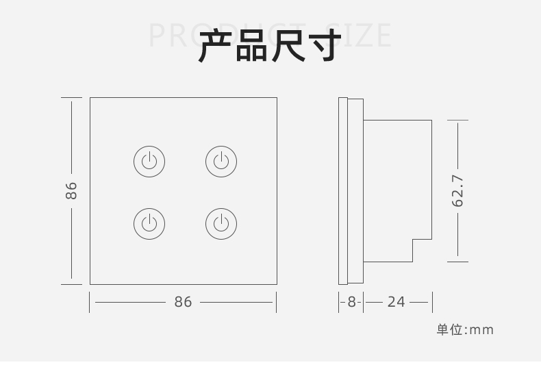 4路LORA智能触摸开关产品尺寸