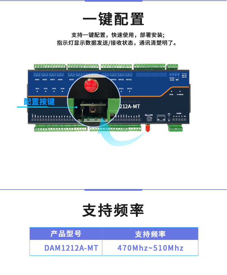 LoRa1212A-MT LoRa无线测控模块一键配置