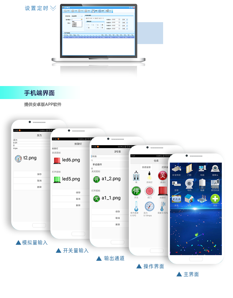 DAM1212A-MT 工业级网络数采控制器组态软件