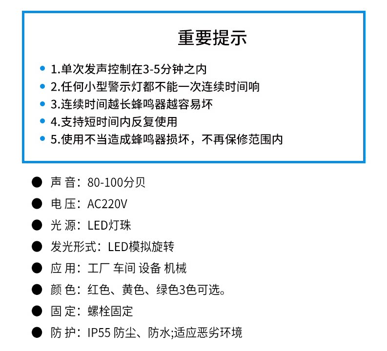 声光报警器产品参数 声光报警器产品参数