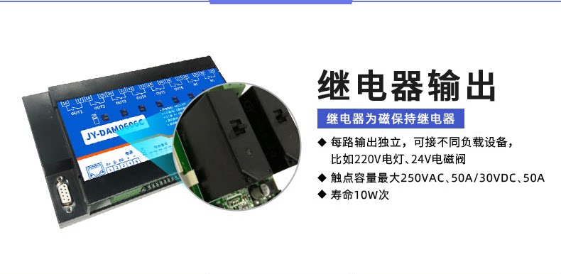 DAM-0606C 工业级网络控制模块继电器输出 DAM-0606C 工业级网络控制模块继电器输出
