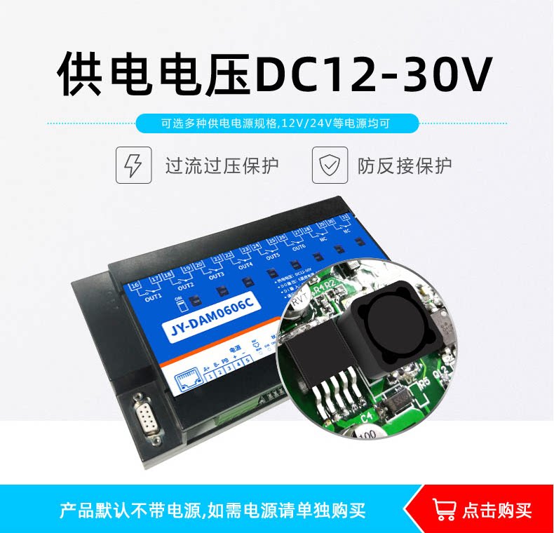 DAM-0606C 工业级网络控制模块宽压供电 DAM-0606C 工业级网络控制模块宽压供电
