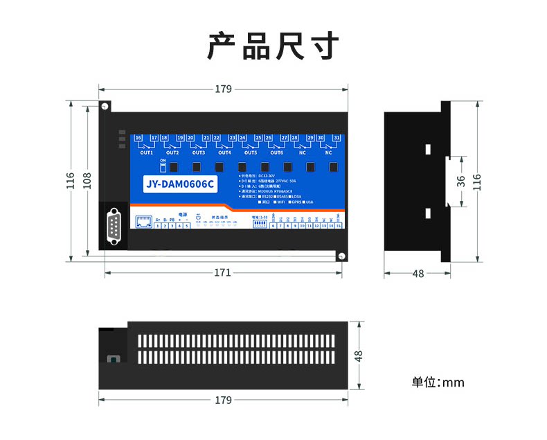 DAM-0606C 工业级网络控制模块产品尺寸 DAM-0606C 工业级网络控制模块产品尺寸