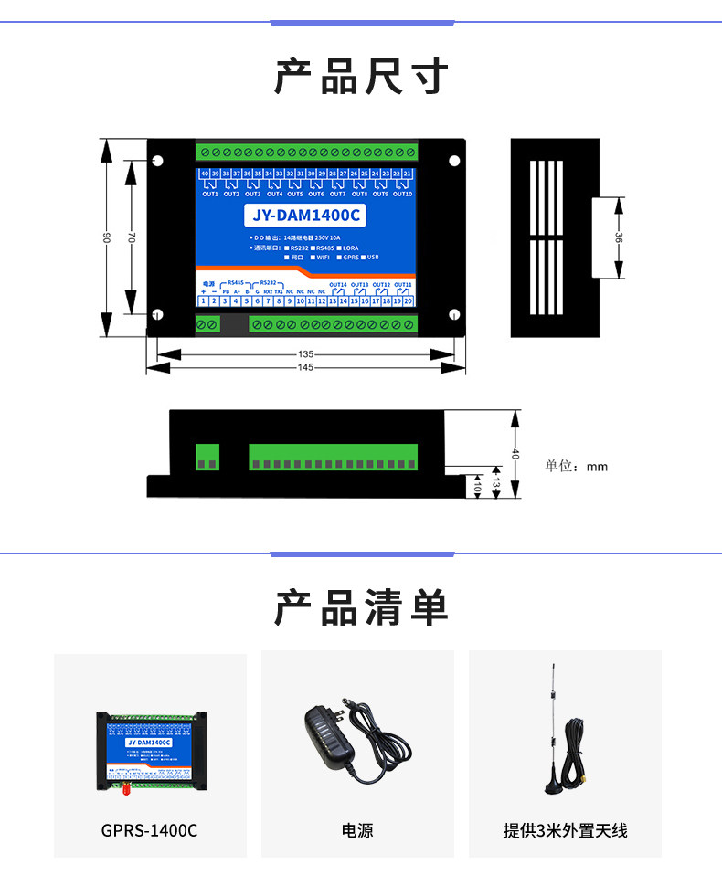 云平台 GPRS-1400C 远程智能控制器 产品尺寸 云平台 GPRS-1400C 远程智能控制器 产品尺寸