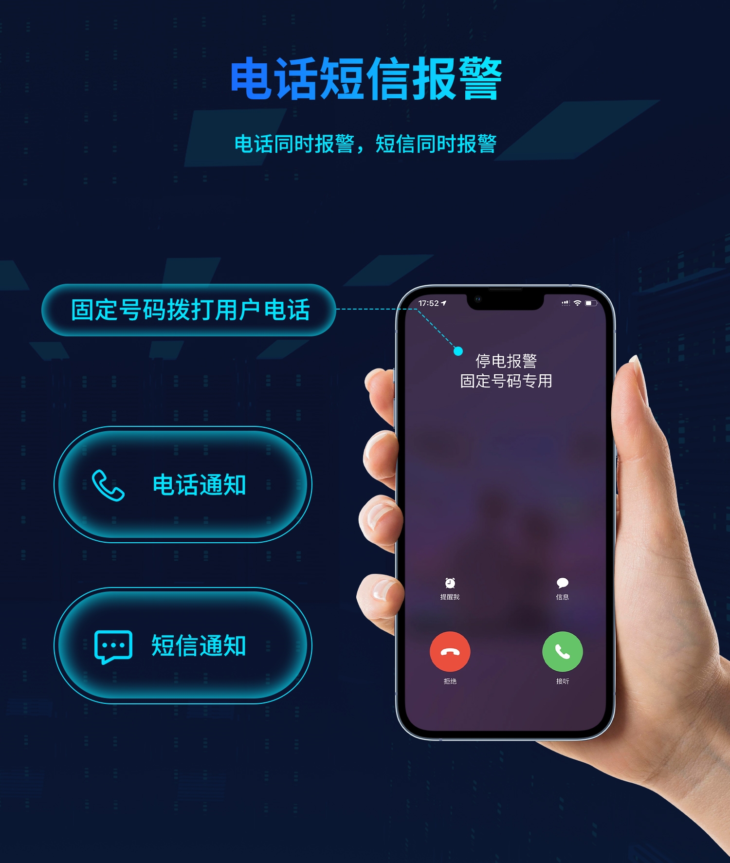 远程断电报警器--新版产品_08.jpg